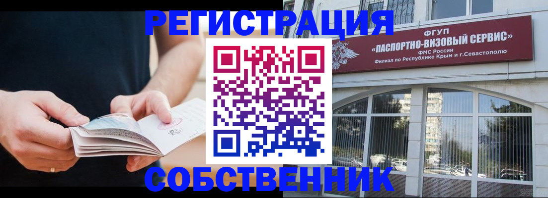 временная регистрация законно в Буйнакске